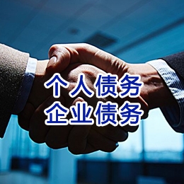 庄河追债公司